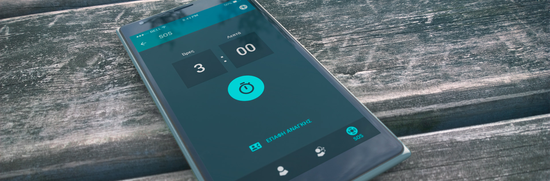 BlueSpear mobile app - alarm